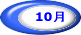10�� 