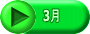 3��