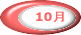 10�� 